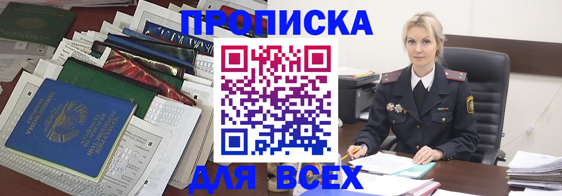 временная регистрация недорого в Березниках