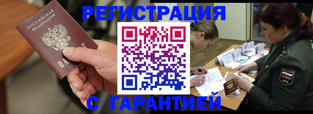 прописка для кредита в Березниках