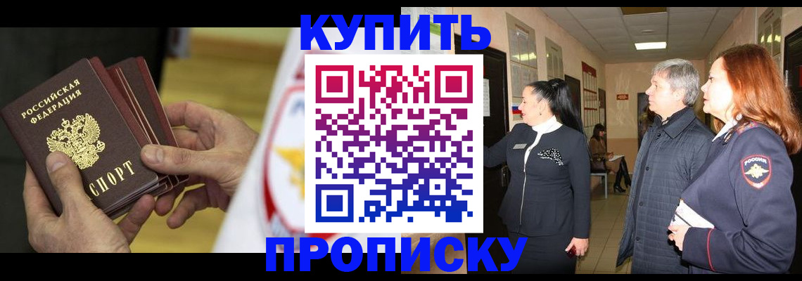 прописка регистрация в Березниках