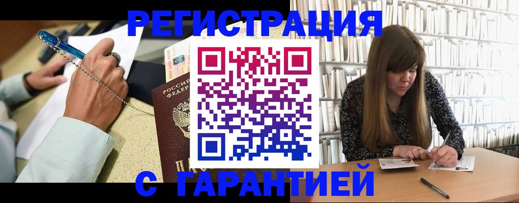 прописка для военкомата в Березниках