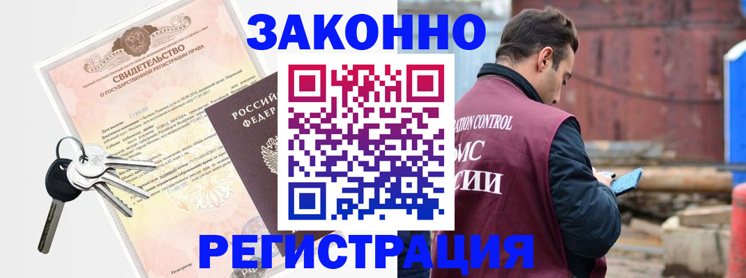 временная регистрация для школы в Березниках