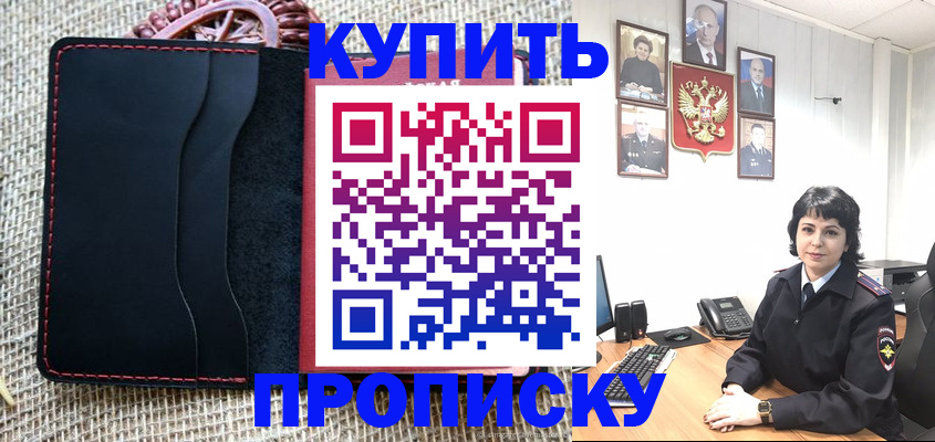 прописка от собственника в Березниках